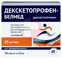 ДЕКСКЕТОПРОФЕН