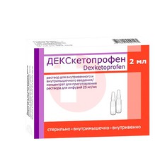 ДЕКСКЕТОПРОФЕН