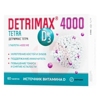 ДЕТРИМАКС ВИТАМИН Д3 ( D3 )