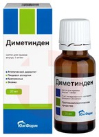 ДИМЕТИНДЕН