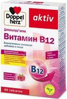 ДОППЕЛЬГЕРЦ АКТИВ ВИТАМИН В12