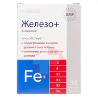 ЖЕЛЕЗО + В-КОМПЛЕКС