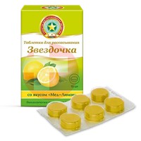 ЗВЕЗДОЧКА