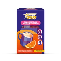 ЗВЕЗДОЧКА ФЛЮ