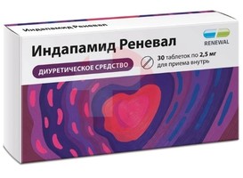 ИНДАПАМИД