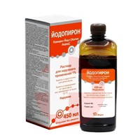 ЙОДОПИРОН