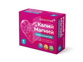 CONSUMED КАЛИЙ+МАГНИЙ