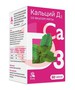Справочник препаратов: КАЛЬЦИЙ Д3