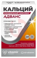 ВИТАМИР КАЛЬЦИЙ