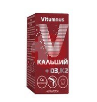 VITUMNUS КАЛЬЦИЙ