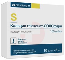 КАЛЬЦИЯ ГЛЮКОНАТ