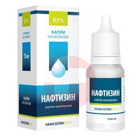 НАФТИЗИН