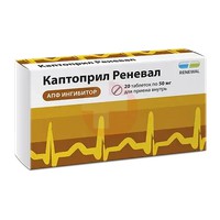 КАПТОПРИЛ РЕНЕВАЛ
