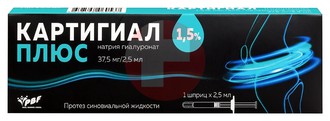 КАРТИГИАЛ ПЛЮС