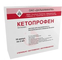 КЕТОПРОФЕН
