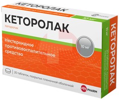 КЕТОРОЛАК