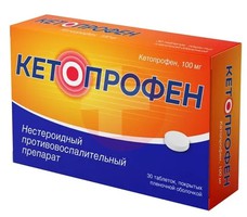 КЕТОПРОФЕН