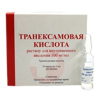 ТРАНЕКСАМОВАЯ КИСЛОТА