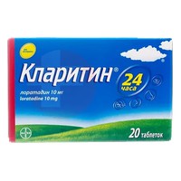 КЛАРИТИН