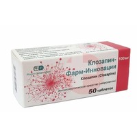 КЛОЗАПИН