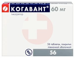 КОГАВАНТ