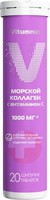 VITUMNUS МОРСКОЙ КОЛЛАГЕН