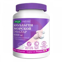 АНТИ-ЭЙДЖ МОРСКОЙ КОЛЛАГЕН