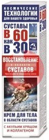АКУЛИЙ ХРЯЩ КОЛЛАГЕН КРЕМ
