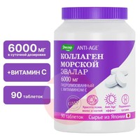 ANTI-AGE МОРСКОЙ КОЛЛАГЕН