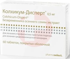 КОЛХИКУМ-ДИСПЕРТ