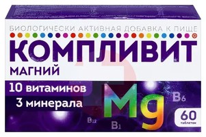 КОМПЛИВИТ