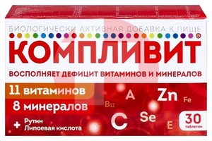 КОМПЛИВИТ