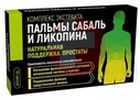 Справочник препаратов: ЛИБРАМЕН КОМПЛЕКС