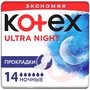 Справочник препаратов: KOTEX ПРОКЛАДКИ
