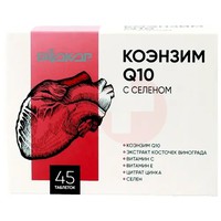 КОЭНЗИМ Q10