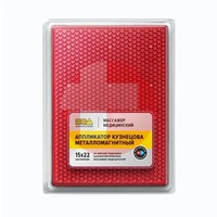 АППЛИКАТОР (ИПЛИКАТОР) КУЗНЕЦОВА