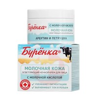 ЛОШАДИНАЯ СИЛА БУРЕНКА КРЕМ