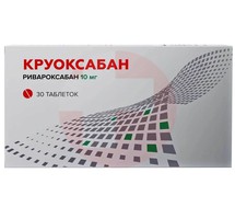 КРУОКСАБАН