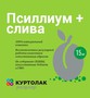 Справочник препаратов: КУРТОЛАК