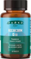 ЛАЙКО ПРО КОЭНЗИМ Q10