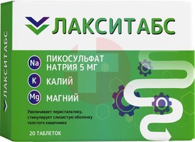 ЛАКСИТАБС ПИКОСУЛЬФАТ