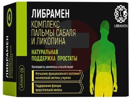 ЛИБРАМЕН КОМПЛЕКС