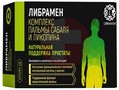 Справочник препаратов: ЛИБРАМЕН КОМПЛЕКС