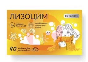 BIOFORTE ЛИЗОЦИМ