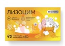 Справочник препаратов: BIOFORTE ЛИЗОЦИМ