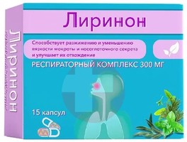 ЛИРИНОН РЕСПИРАТОРНЫЙ