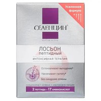 СЕЛЕНЦИН ЛОСЬОН