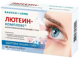ЛЮТЕИН-КОМПЛЕКС