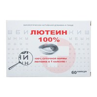 ЛЮТЕИН