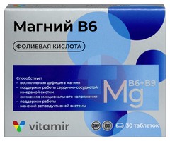 ВИТАМИР МАГНИЙ В6